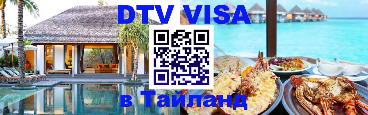 Оформление DTV визы под ключ: стоимость и тарифы, только загранпаспорт - 19.11.2025 